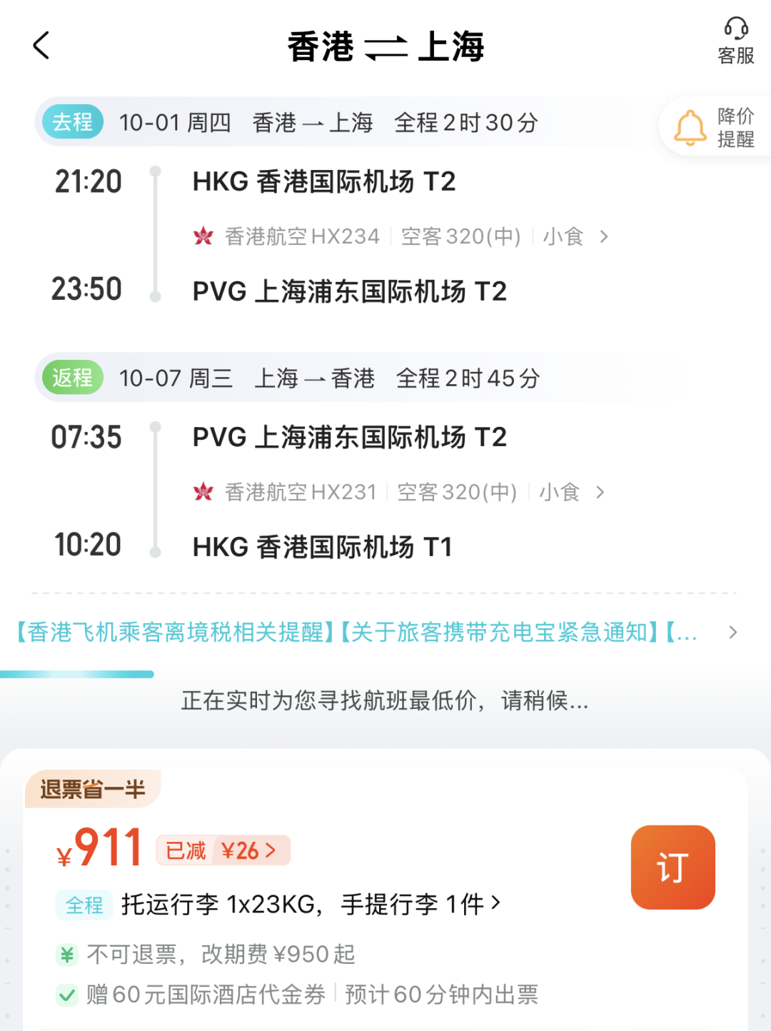 泰国入境新政9月生效 国庆不加价酒店合集 安吉凯承温德姆3折起