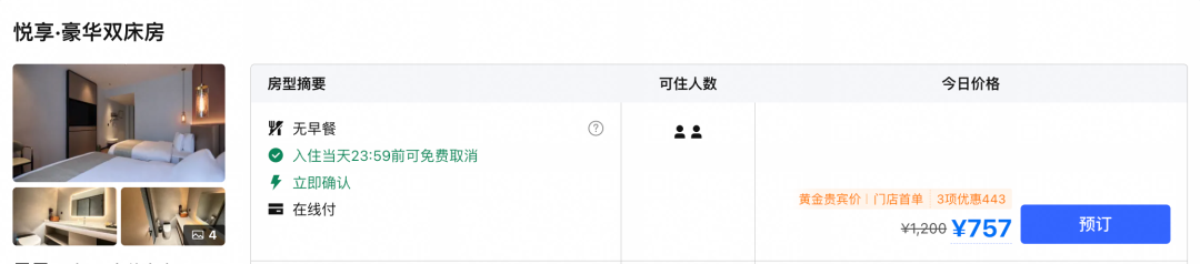 舟山普陀丽呈睿轩酒店588元3晚包三餐梭子蟹畅吃 国庆不加价
