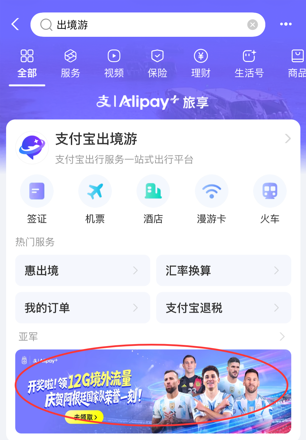 俄罗斯免签延至2027年底 春节澳洲南美机票4K起特价汇总
