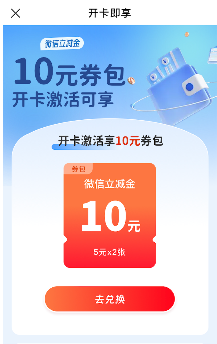 交行万事达双币借记卡：境内外通用免货币转换费，境外消费达标送机场接送与贵宾厅