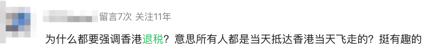 日本退税新政2026与香港离境税退税攻略