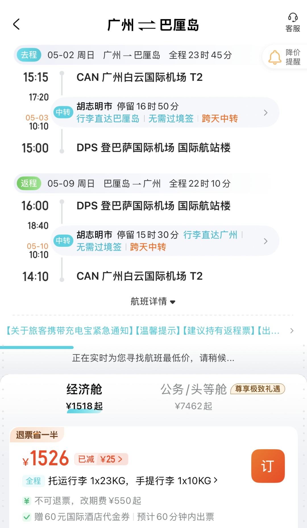上海海昌海洋公园酒店799元含2日门票双早 安吉博瑞200+起全程不加价