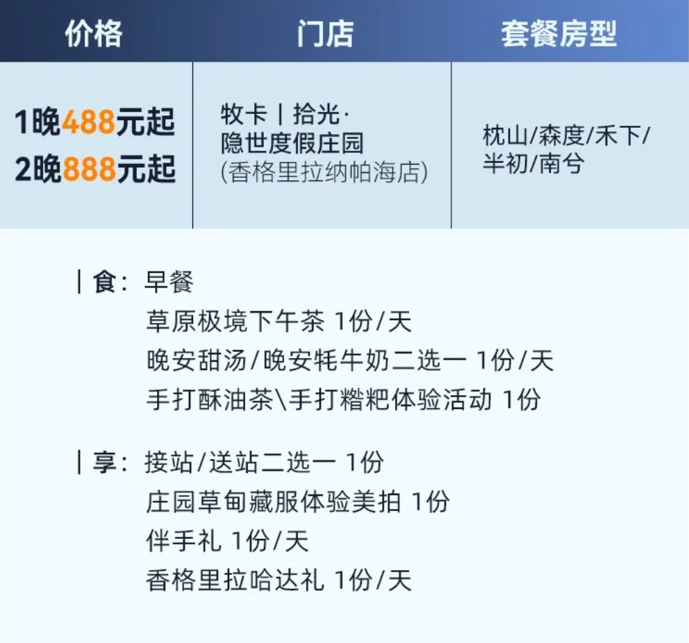 国内热门度假酒店双十一特惠套票 亲子出游周末不加价