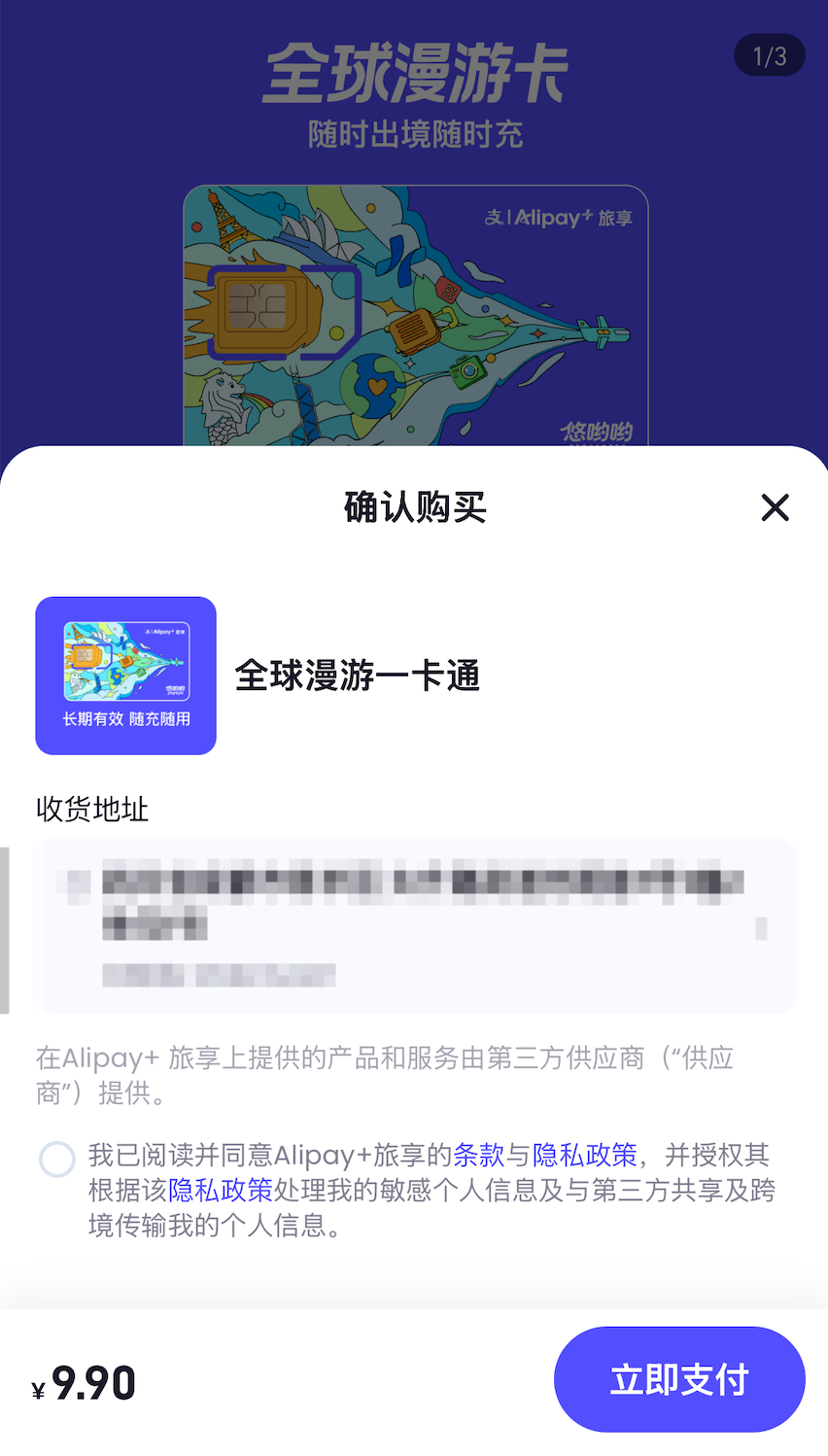 9。9元全球漫游卡升级5GB不限速 暑假出境上网首选 长期有效