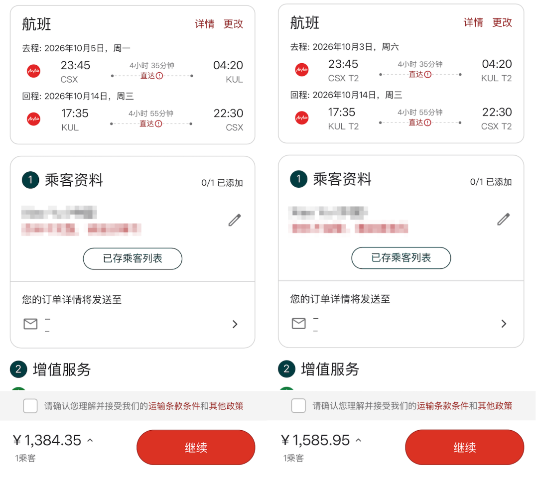 马来西亚旅游局联合亚航促销 国内多城飞吉隆坡亚庇含税500起 出行到明年7月