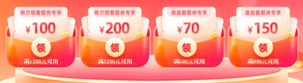 飞猪双十一酒店机票大牌预热优惠券汇总与抢购指南
