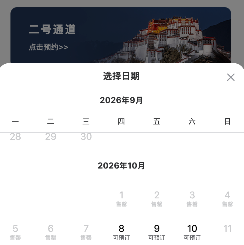 四川热门景区国庆门票告急 稻城亚丁九寨沟预约指南