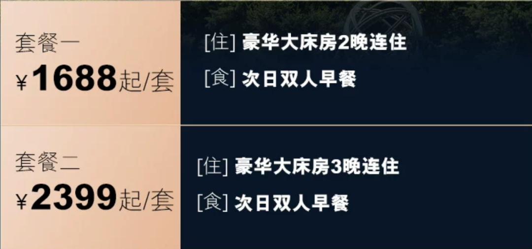 雅高双11酒店通兑史低价 全国120城200起每晚 多档全程不加价