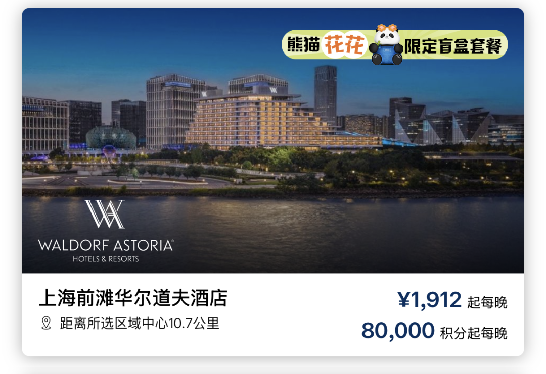 希尔顿交通银行万事达联名信用卡开卡礼 金会籍钻石会籍快速升级攻略