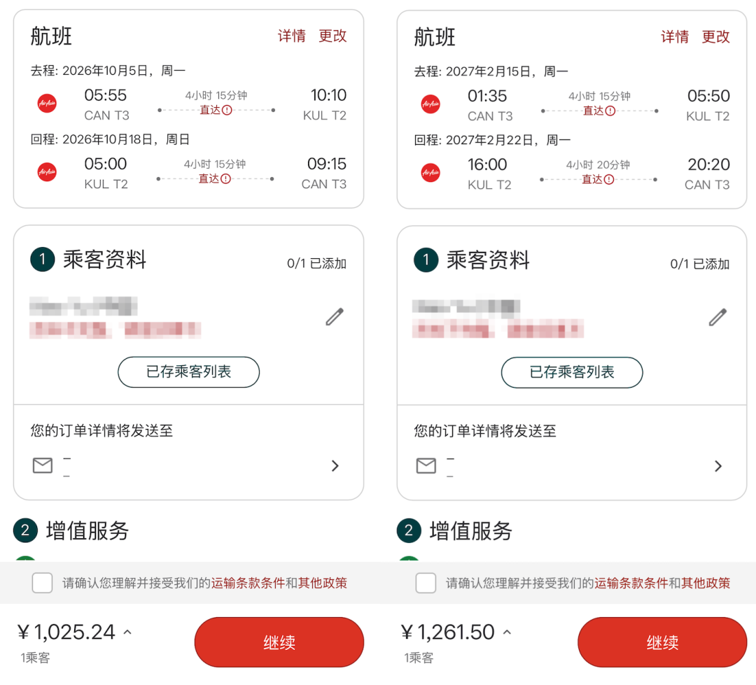 马来西亚旅游局联合亚航促销 国内多城飞吉隆坡亚庇含税500起 出行到明年7月