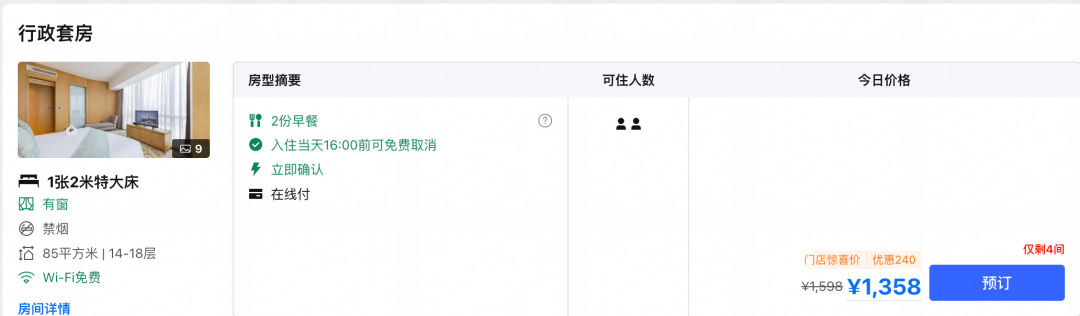 上海海昌海洋公园酒店799元含2日门票双早 安吉博瑞200+起全程不加价