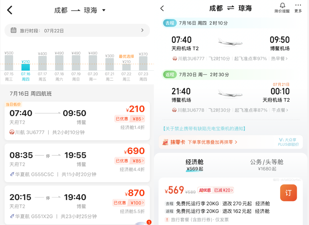 三亚酒店暑假补贴最高400元 单晚低至167元起 周末中秋不加价