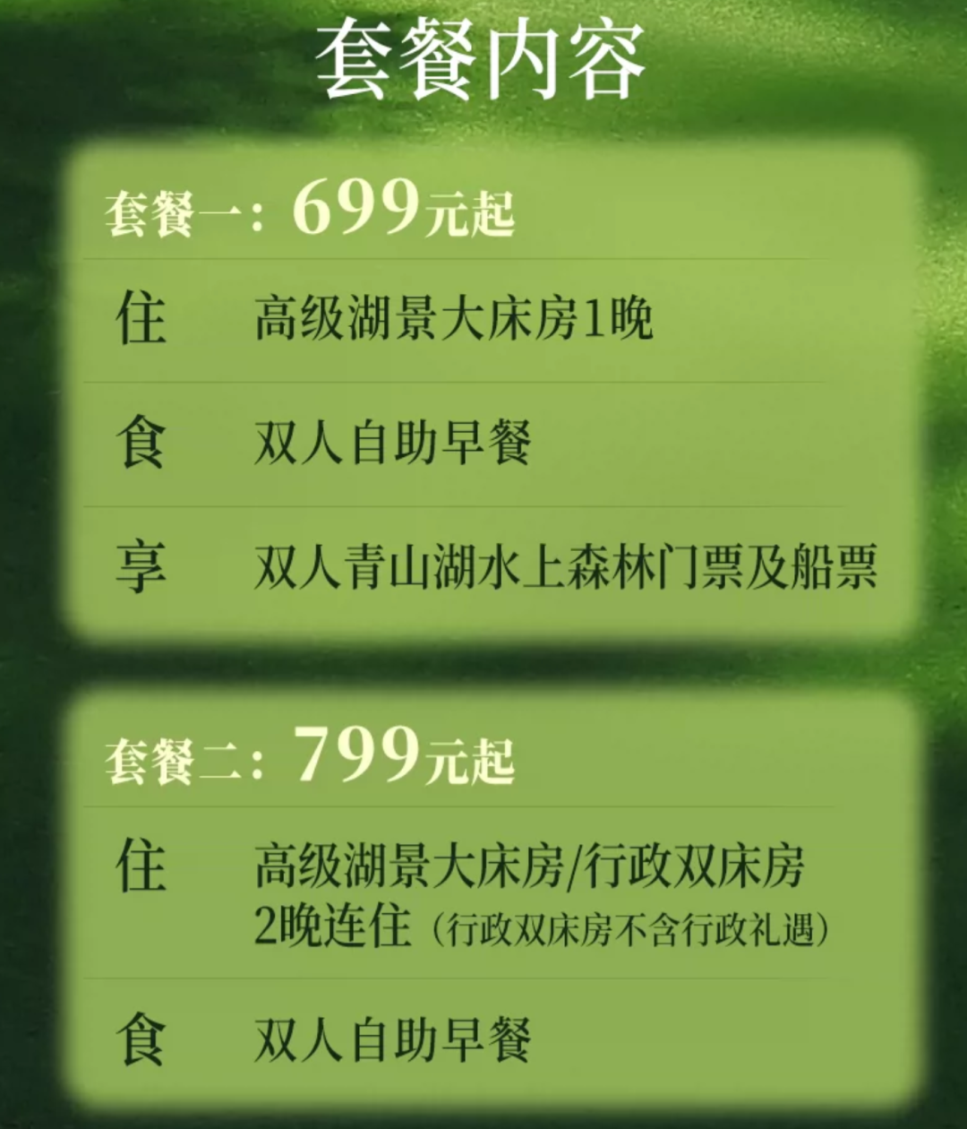 雅高双11酒店通兑史低价 全国120城200起每晚 多档全程不加价