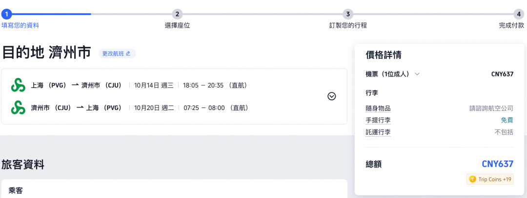 韩国机票酒店大促 往返含税300+起 首尔釜山酒店券后低至343元 春节不加价