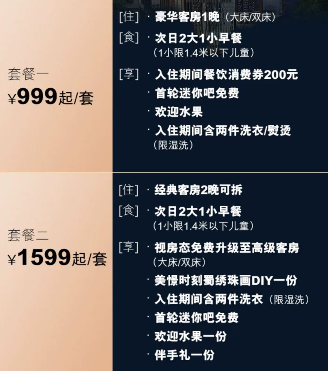 雅高双11酒店通兑史低价 全国120城200起每晚 多档全程不加价