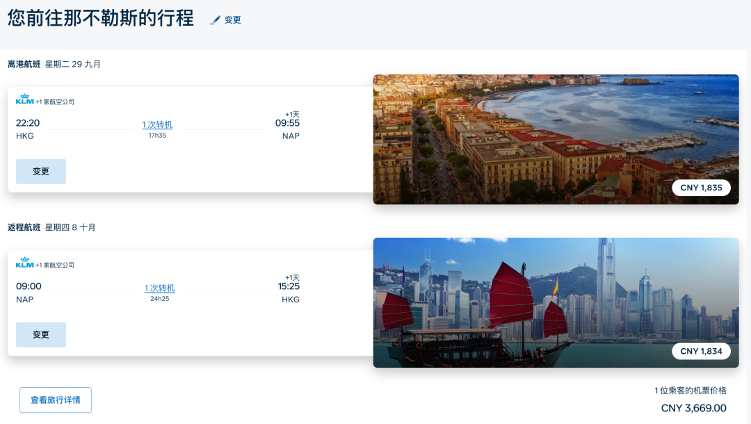 荷航国泰大促香港广州等出发国庆欧洲三千四春节土耳其三千三斯里兰卡两千五