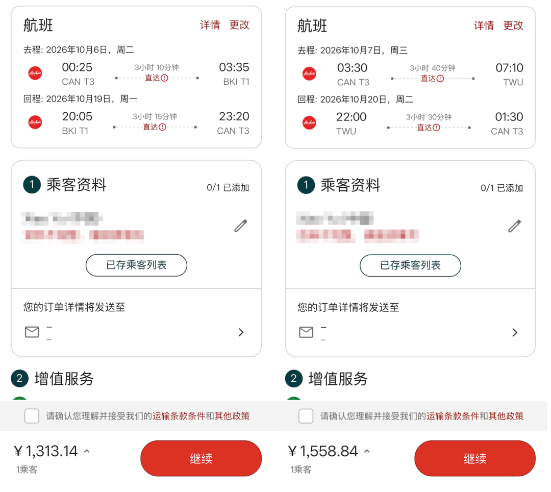 马来西亚旅游局联合亚航促销 国内多城飞吉隆坡亚庇含税500起 出行到明年7月