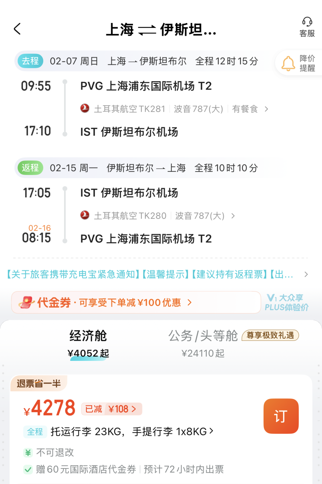 泰国机场行李开箱新规10月16日起实施 国庆香港直飞胡志明1K4