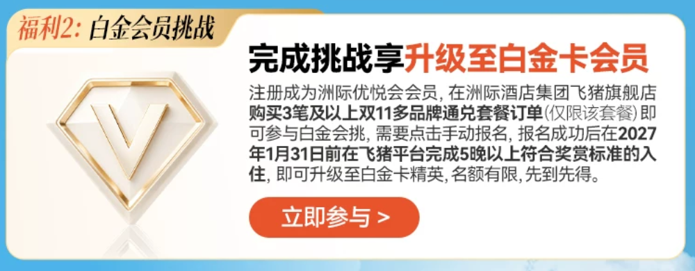 海南双十一酒店套餐899元起 三亚文昌多店不加价有效期至6月