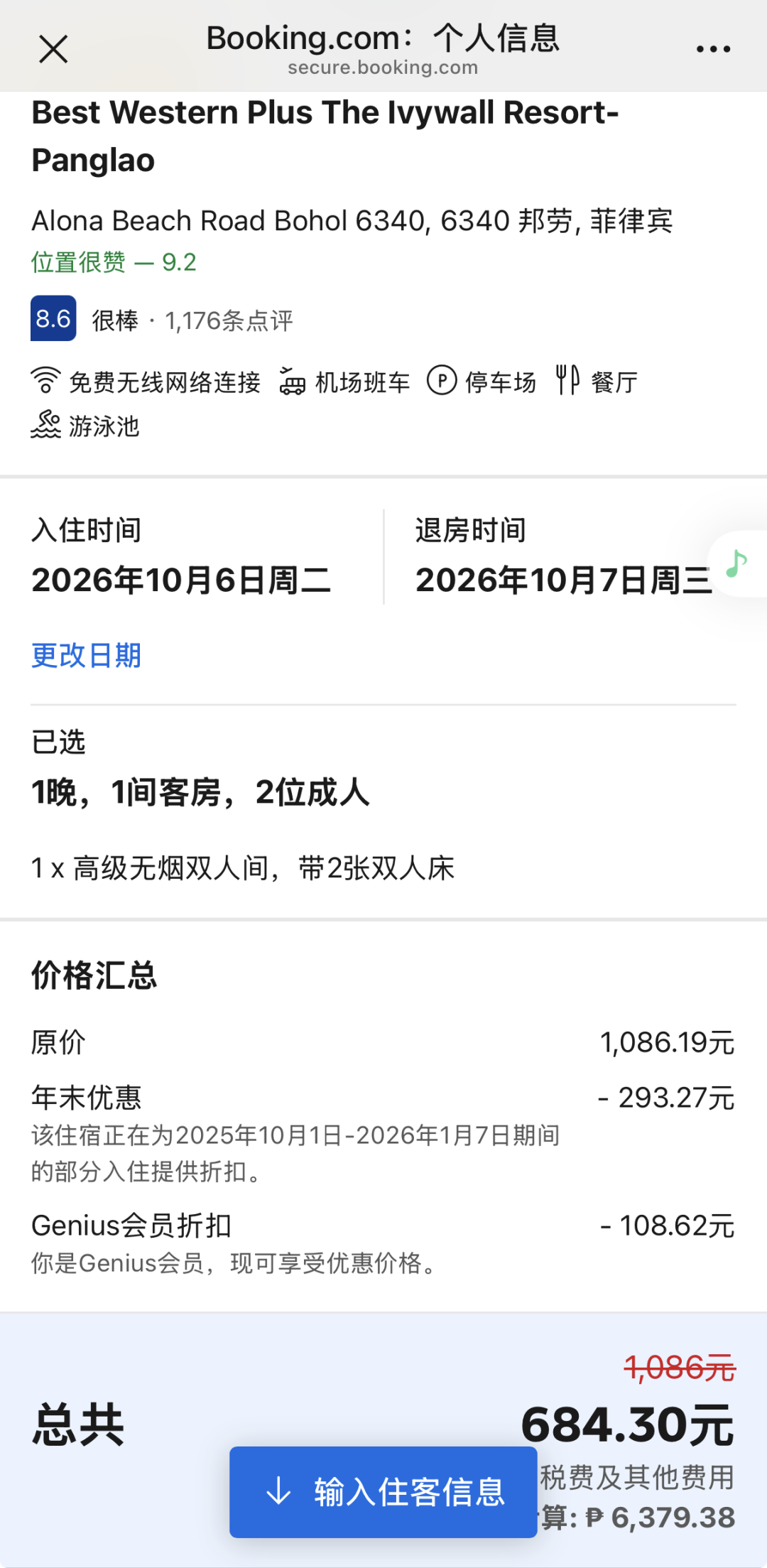 Booking酒店返6%现金 重庆东南亚9家酒店国庆价 芽庄90元起