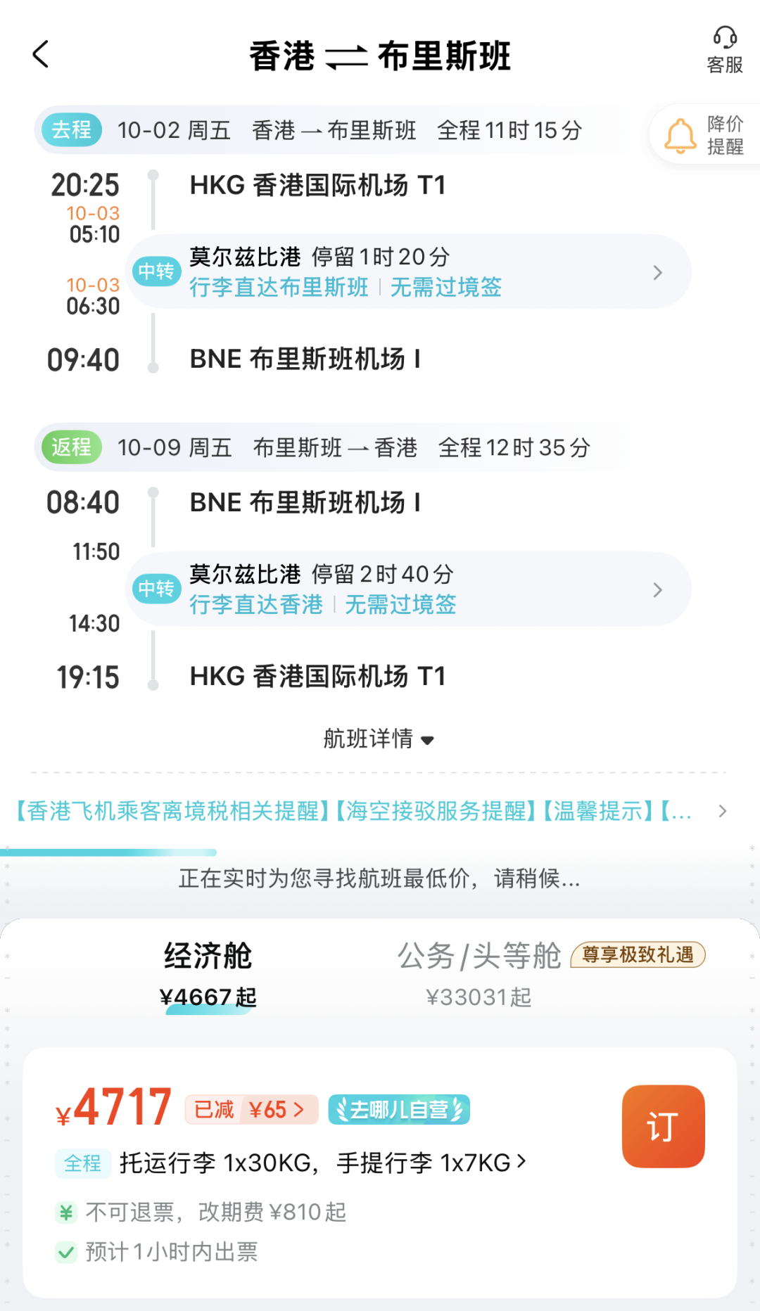 俄罗斯免签延至2027年底 春节澳洲南美机票4K起特价汇总