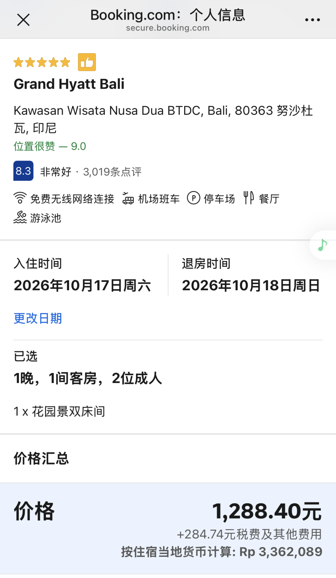 Booking酒店返6%现金 重庆东南亚9家酒店国庆价 芽庄90元起