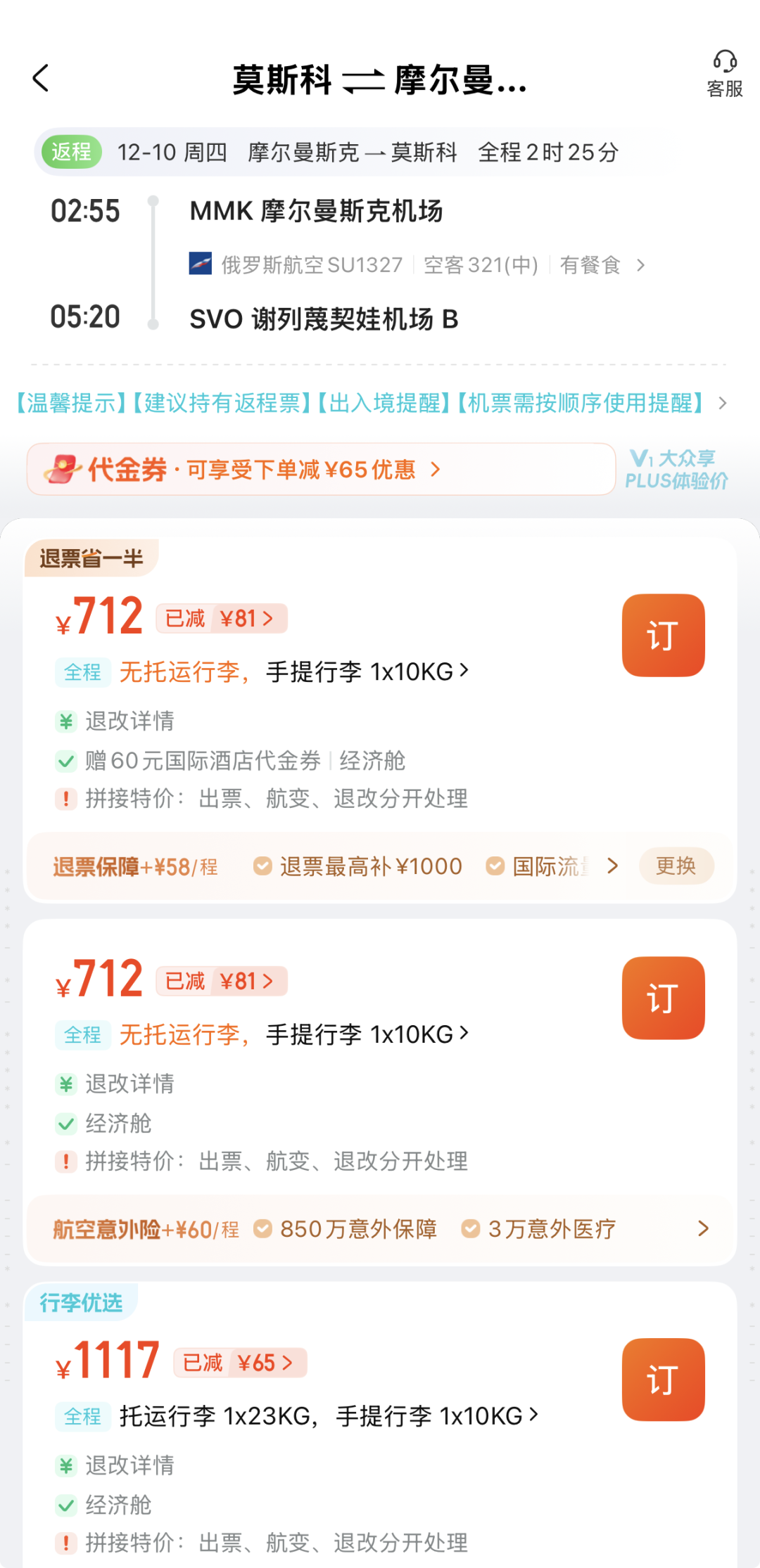 泰国机场行李开箱新规10月16日起实施 国庆香港直飞胡志明1K4