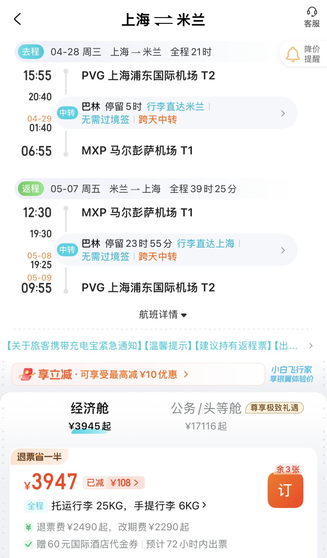 海南双十一酒店套餐899元起 三亚文昌多店不加价有效期至6月