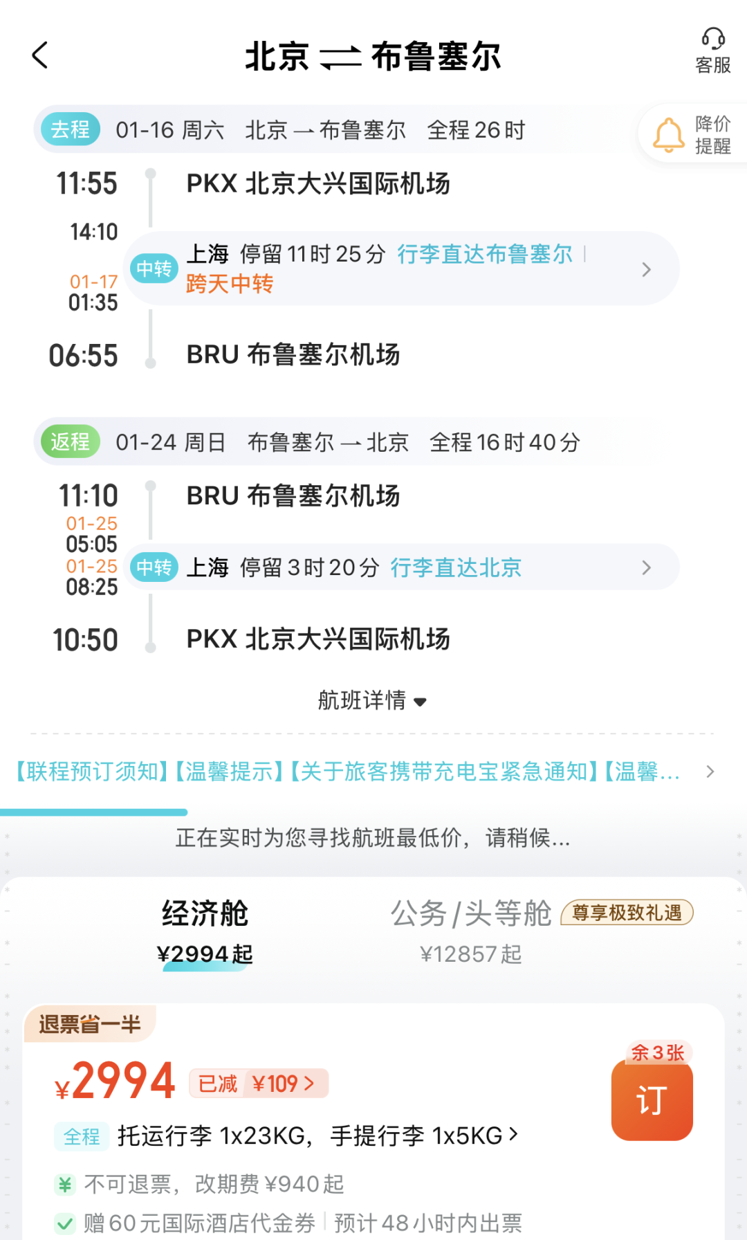 国内往返欧洲与东南亚特价机票跨年寒假五一航线