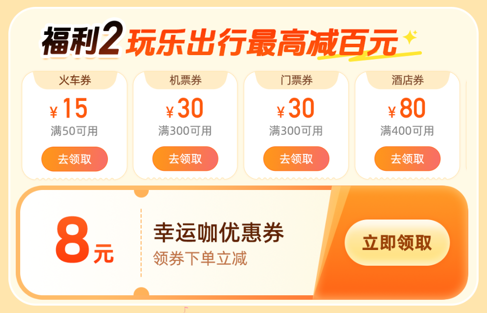 中秋国庆请3休13机票创三年最低 无忧行境外上网卡5折起