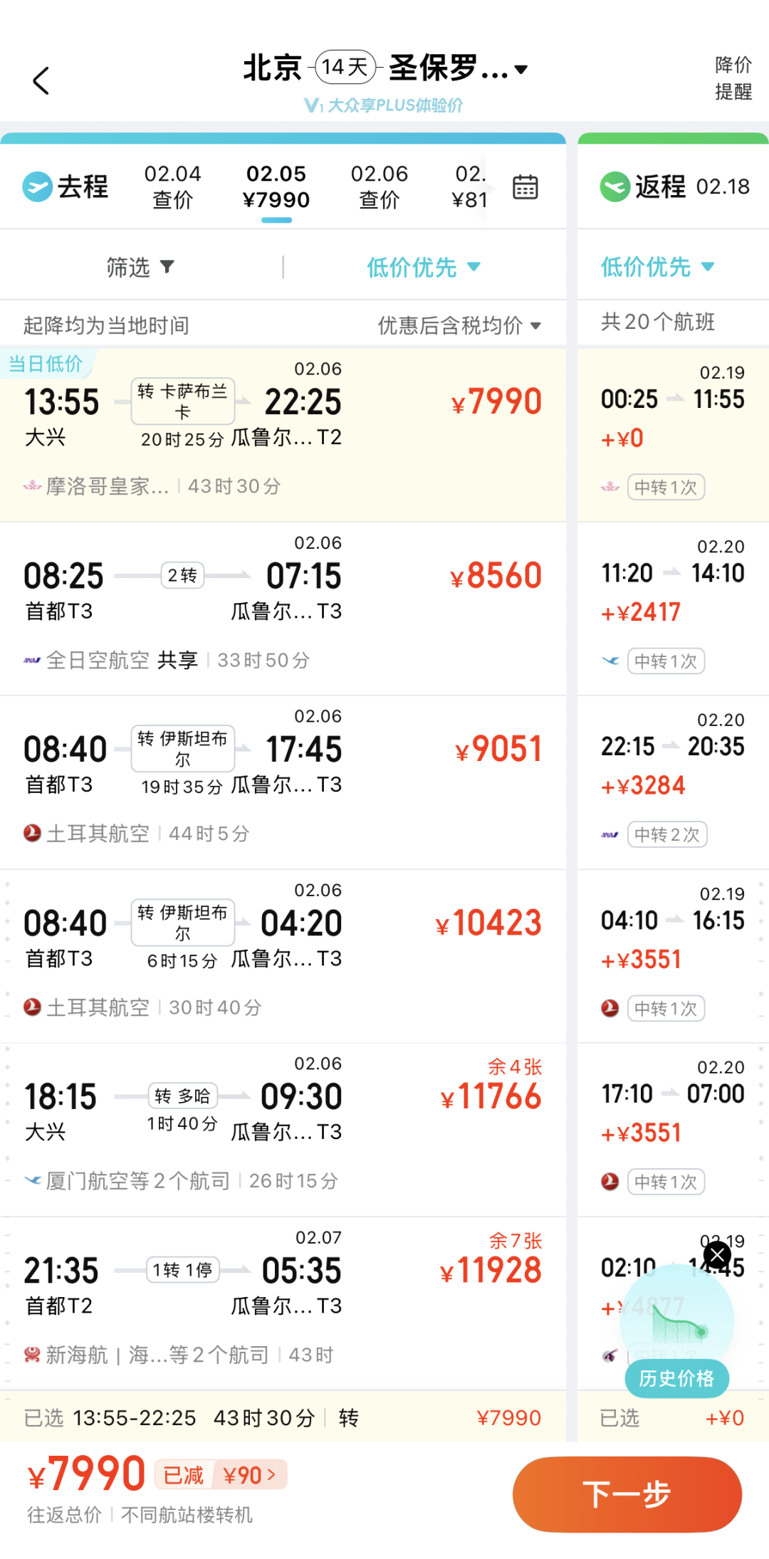俄罗斯免签延至2027年底 春节澳洲南美机票4K起特价汇总