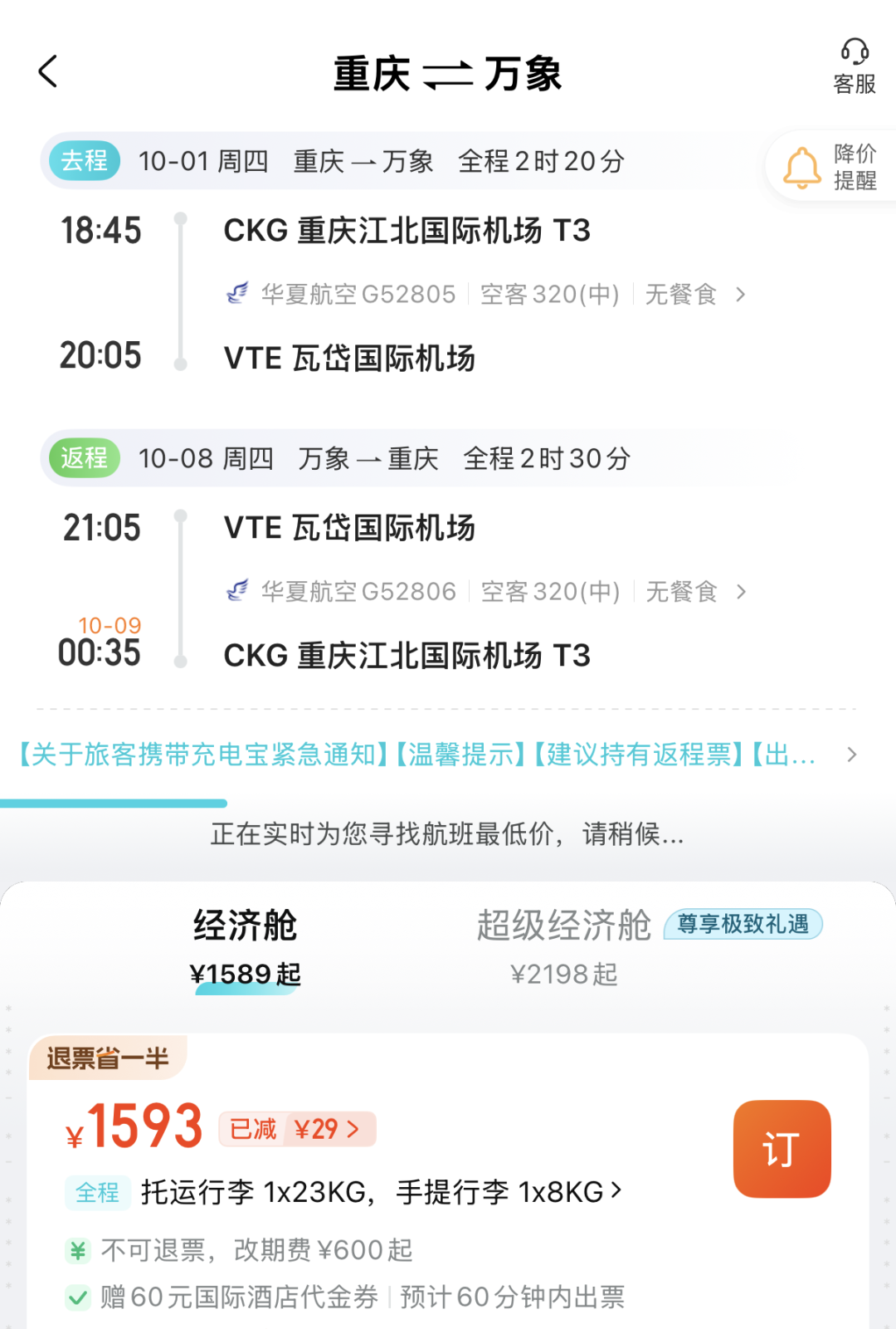 上海海昌海洋公园酒店799元含2日门票双早 安吉博瑞200+起全程不加价