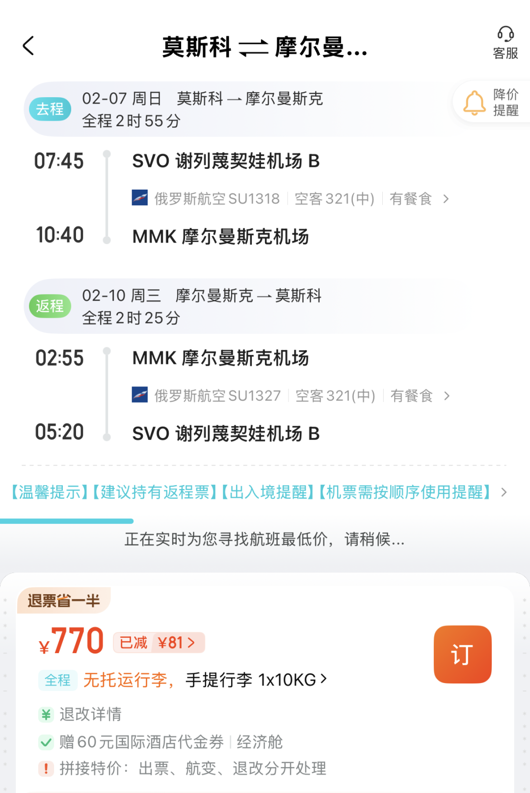 泰国机场行李开箱新规10月16日起实施 国庆香港直飞胡志明1K4