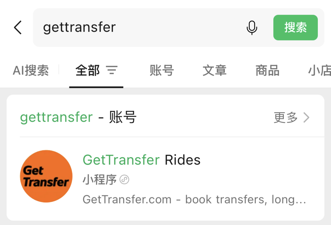 国庆出境游接机跨城交通避坑指南 GetTransfer预订流程与价格实测