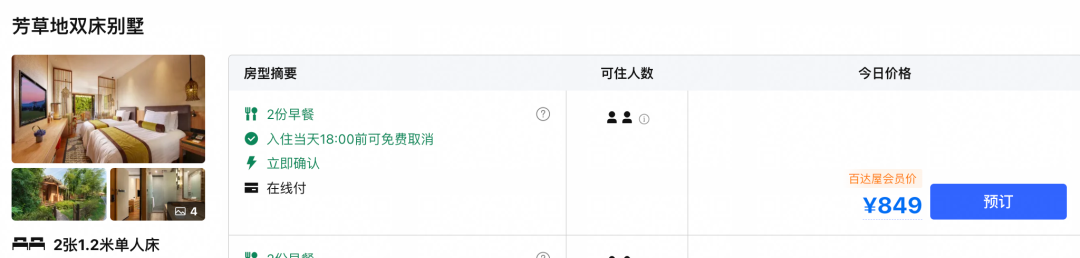 东航双十一77折机票与迪士尼套餐 长三角酒店全程不加价666元起