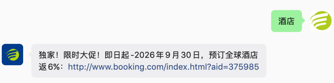 旅行保险6折加返10%与Booking酒店返6%限时优惠 10月8日前抓紧