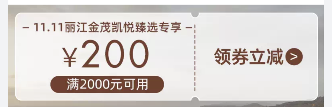 丽江日照北京三亚酒店大促：凯悦森泊特惠周末不加价