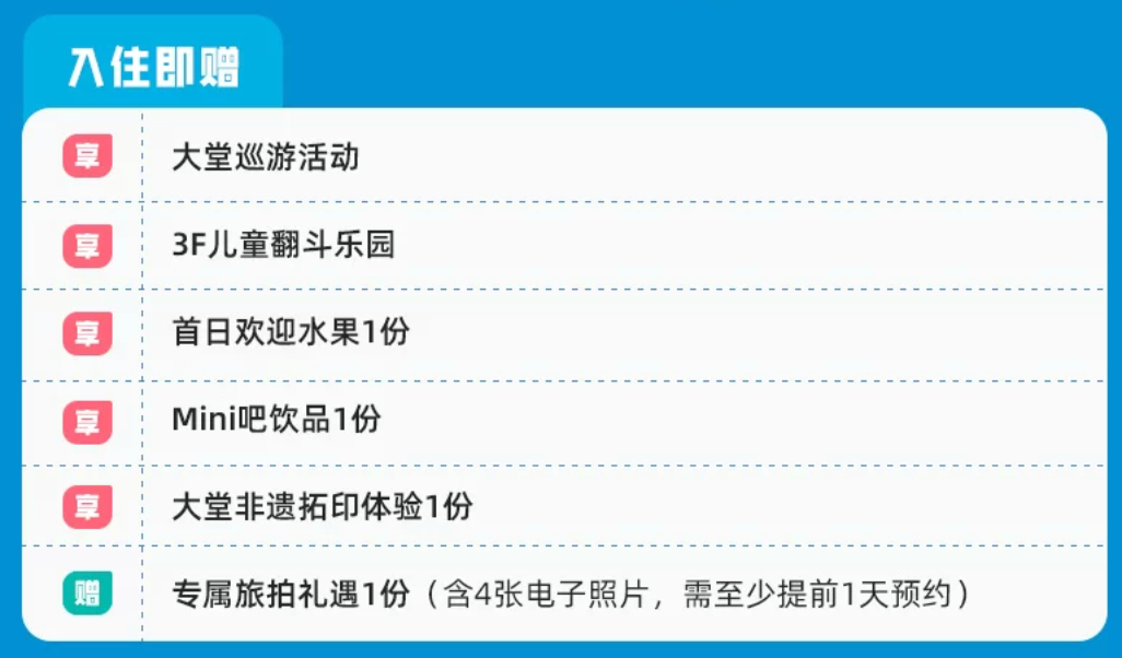 丽江日照北京三亚酒店大促：凯悦森泊特惠周末不加价