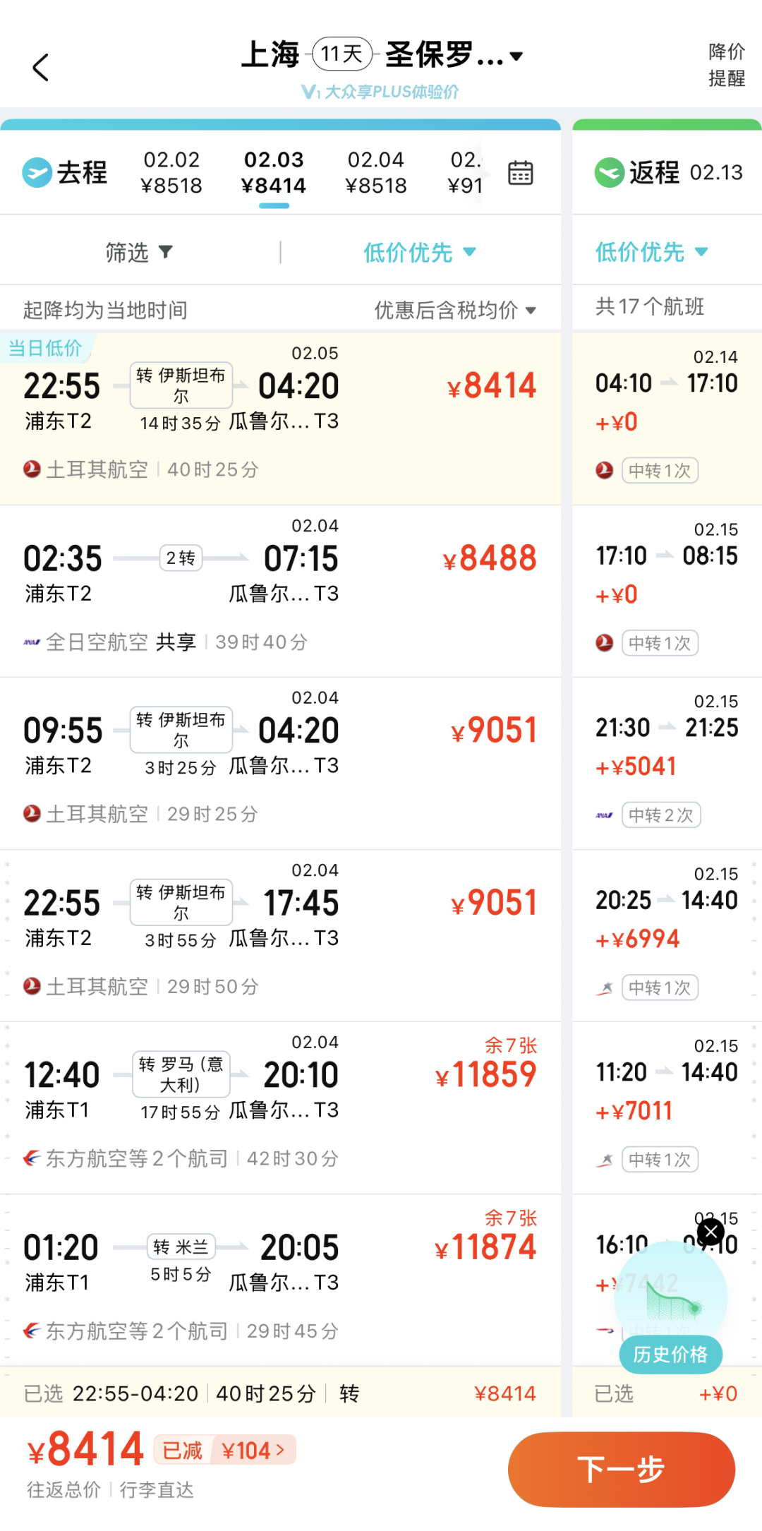 俄罗斯免签延至2027年底 春节澳洲南美机票4K起特价汇总