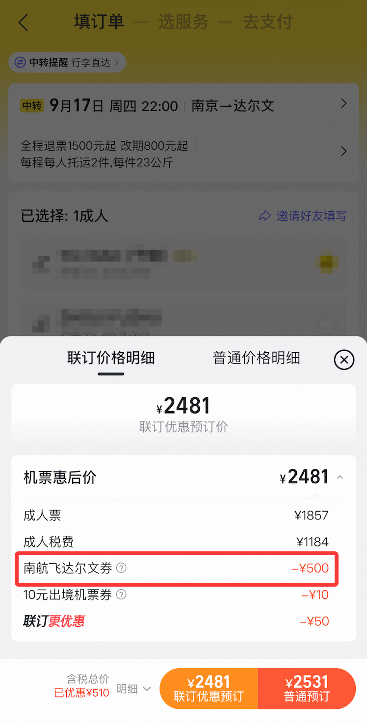 澳洲北领地旅游攻略 广州直飞达尔文6小时 飞猪机票优惠立减500元