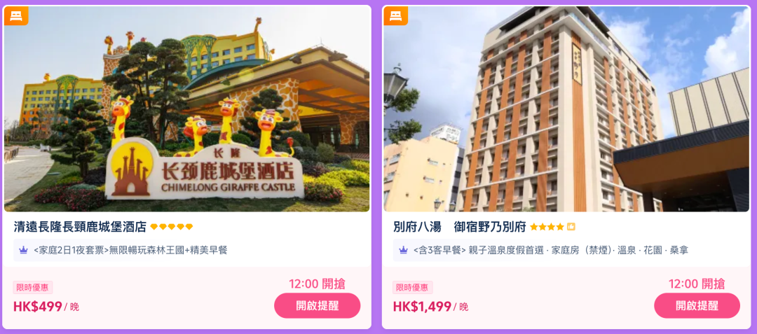 越捷航空0元机票连抢3天 华住酒店通兑全程不加价99元起