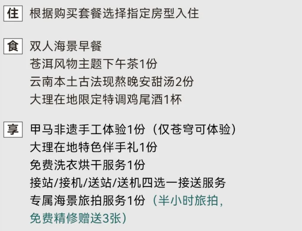 国内热门度假酒店双十一特惠套票 亲子出游周末不加价