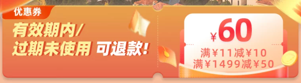 飞猪双十一酒店机票大牌预热优惠券汇总与抢购指南