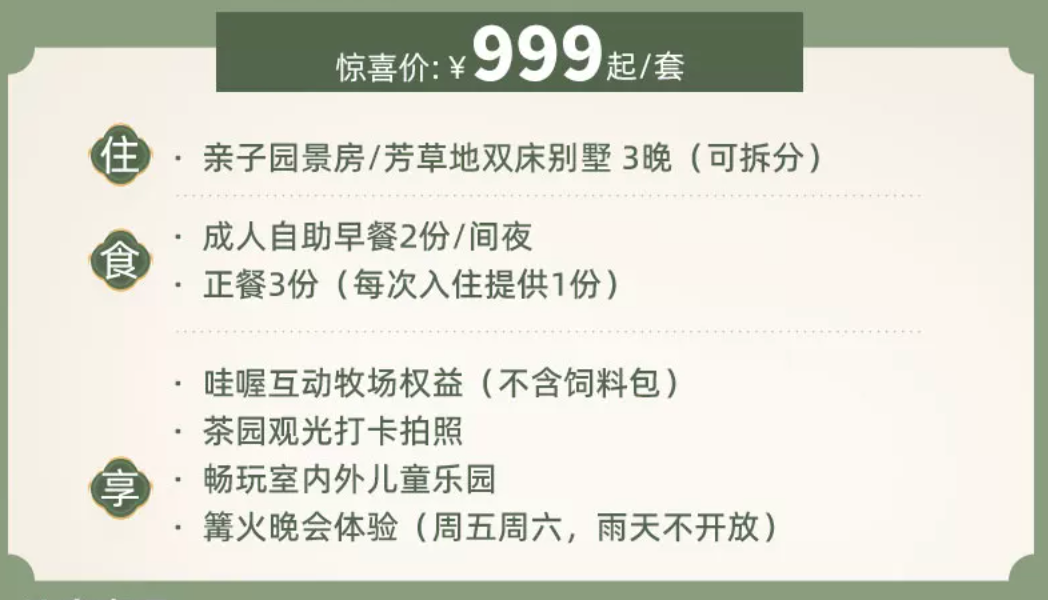 东航双十一77折机票与迪士尼套餐 长三角酒店全程不加价666元起