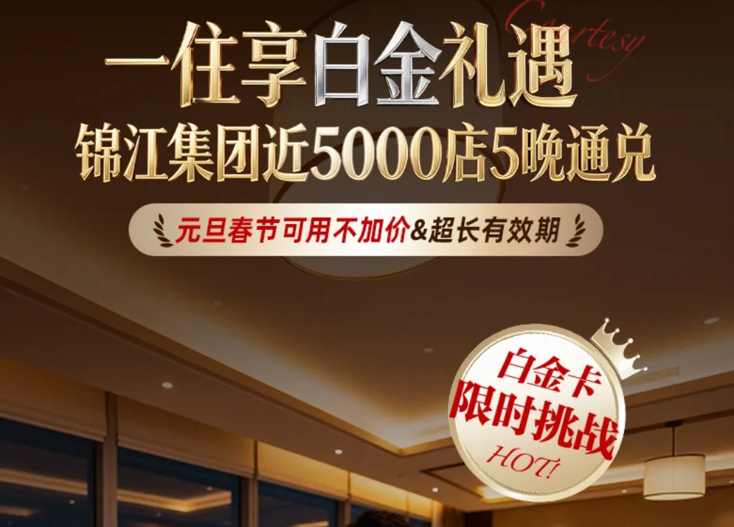 飞猪双十一酒店大通兑套餐及特价机票攻略