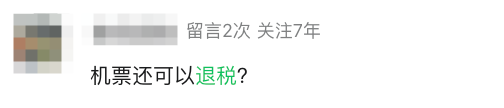 日本退税新政2026与香港离境税退税攻略