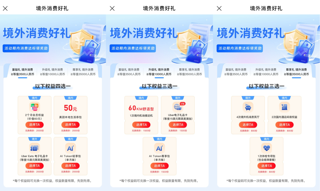 交行万事达双币借记卡：境内外通用免货币转换费，境外消费达标送机场接送与贵宾厅