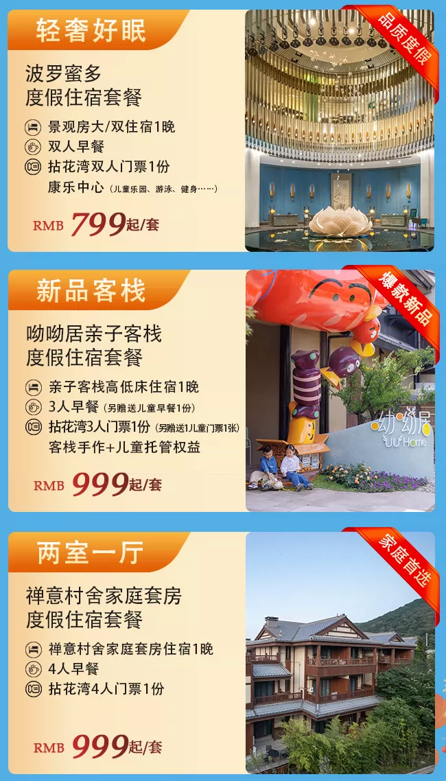 东航双十一77折机票与迪士尼套餐 长三角酒店全程不加价666元起