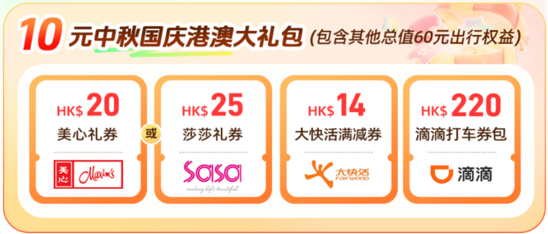 中秋国庆请3休13机票创三年最低 无忧行境外上网卡5折起