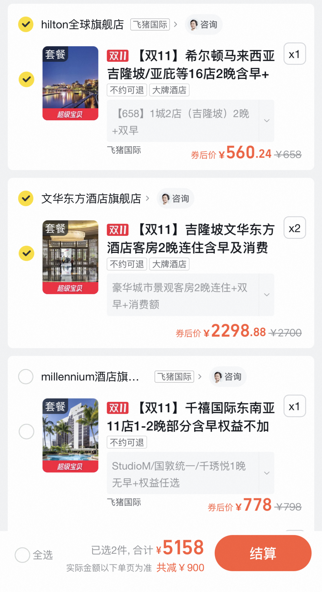 吉隆坡文华东方2晚券后2400元含双早消费额全程不加价